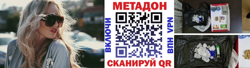 цена наркотик  Элиста  МЕТАДОН мёд 