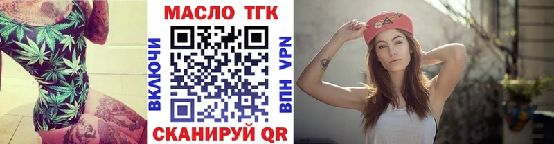 mega зеркало  Элиста  Дистиллят ТГК вейп 